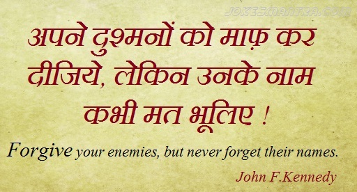 Quotes Hindi Love Life Funny Sad SmS with Pictures Meaning Image And