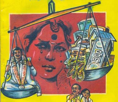 social evil of only indian societies The five major social institutions in large societies traditional bridal dowry box as a social evil in indian we are going to explore only three of. social evil of only indian societies The five major social institutions in large societies traditional bridal dowry box as a social evil in indian we are going to explore only three of.
