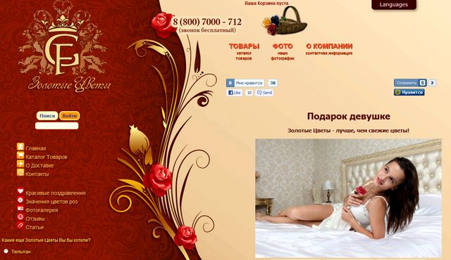 Лучший подарок для девушки к дню всех влюбленных