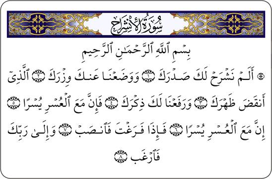 Omar Abdul Aziz oAa Surah AlInsyirah Omar Abdul Aziz oAa Surah AlInsyirah