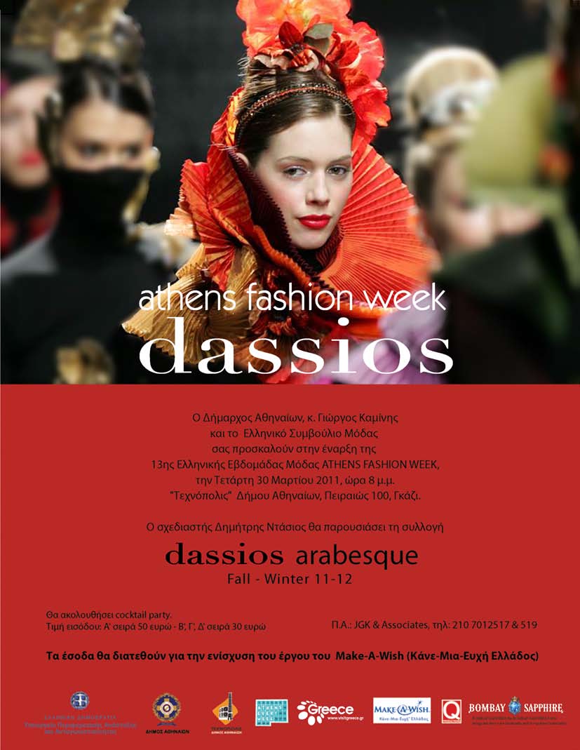 Alecca Rox Athens Fashion Week opens with fundraising show feat