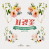 Sool J, Hyun Young Feat. Koh Woo Ri – Love Flower Lyrics