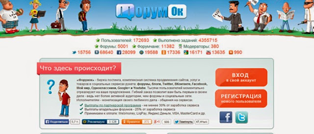 биржа постинга и плюс комплексная система продвижения, групп в социальных сетях, а так же сайтов, услуг и товаров в социальных сервисах интернета: форумы, блоги, Twitter, ВКонтакте, Facebook, Мой мир, Одноклассники, Google+ и Youtube. биржа постинга и плюс комплексная система продвижения, групп в социальных сетях, а так же сайтов, услуг и товаров в социальных сервисах интернета: форумы, блоги, Twitter, ВКонтакте, Facebook, Мой мир,