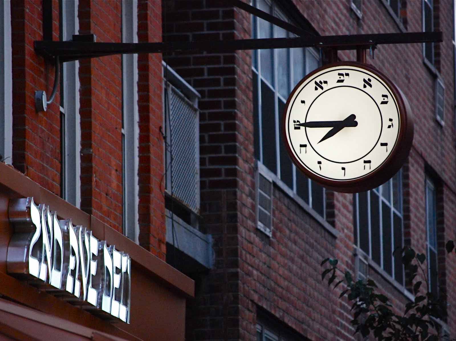 NYC ♥ NYC It's Time For Clocks In Manhattan