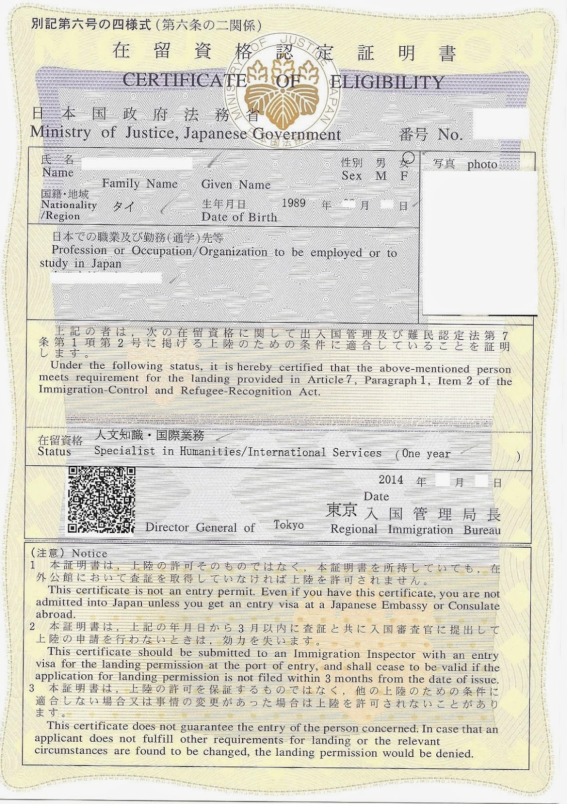 タイ バンコク での生活情報 タイ人の日本滞在 羽田空港で在留カード