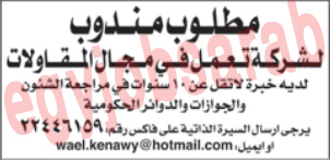 وظائف وفرص عمل جريدة الوطن الكويتية الاحد 9 ديسمبر 2012 %D8%A7%D9%84%D9%88%D8%B7%D9%86+%D9%83+3