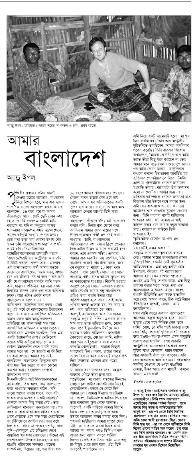 Prothom Alo Bangladesh