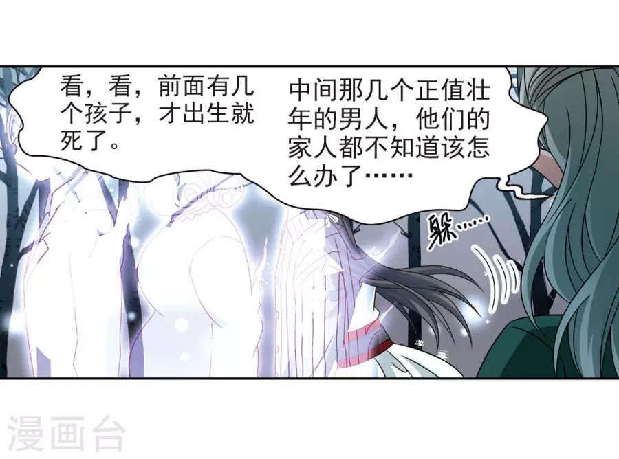 Tầm Trảo Tiền Thế Chi Lữ chap 184