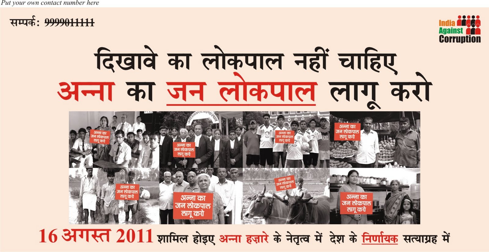 india against corruption are we india against corruption are we