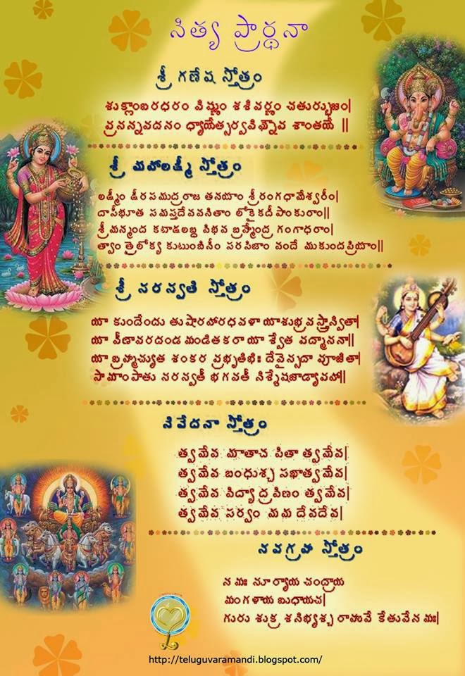 TELUGU WEB WORLD REGULAR PRAYERS TO GODDESS SRI MAHA LAKSHMI SRI