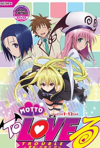 [Author Choice] Motto to love RU Trouble [ Uncensored ] Season 2