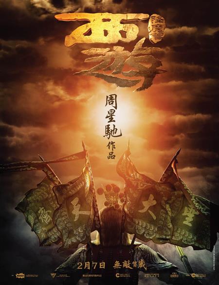 [VCD Master] Journey to the West Conquering the Demons ไซอิ๋ว 2013 คนเล็กอิทธิฤทธิ์หญ่าย [2013]  Journey+to+the+West+Conquering+the+Demons+%5B2013%5D+%28Custom%29