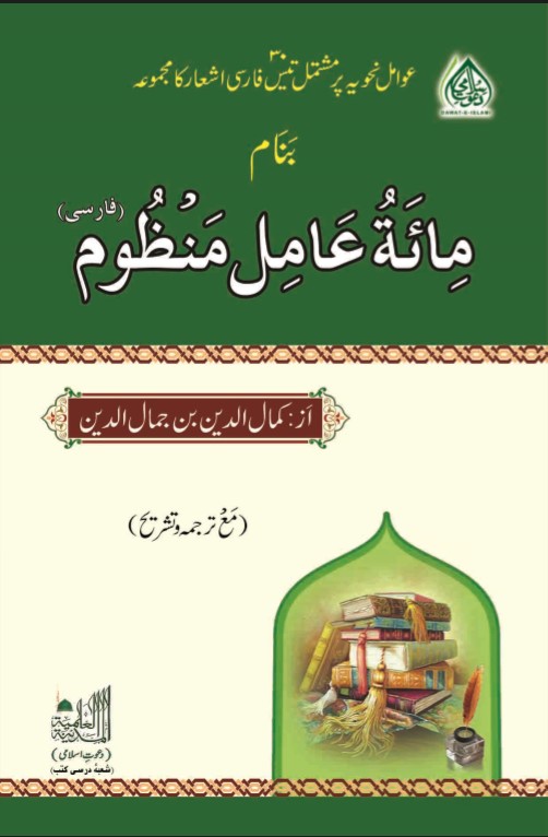 novel pdf urdu