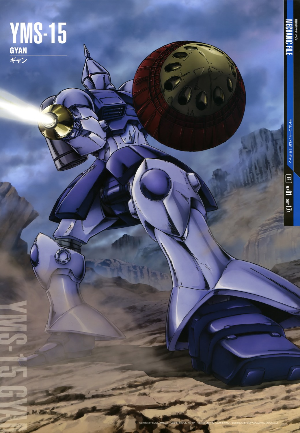 gundam mechanic file posters gundam kits collection news pg exia lighting model review