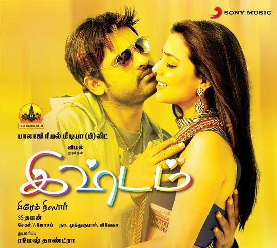 New Tamil Movie Songs Mp3 Free Download