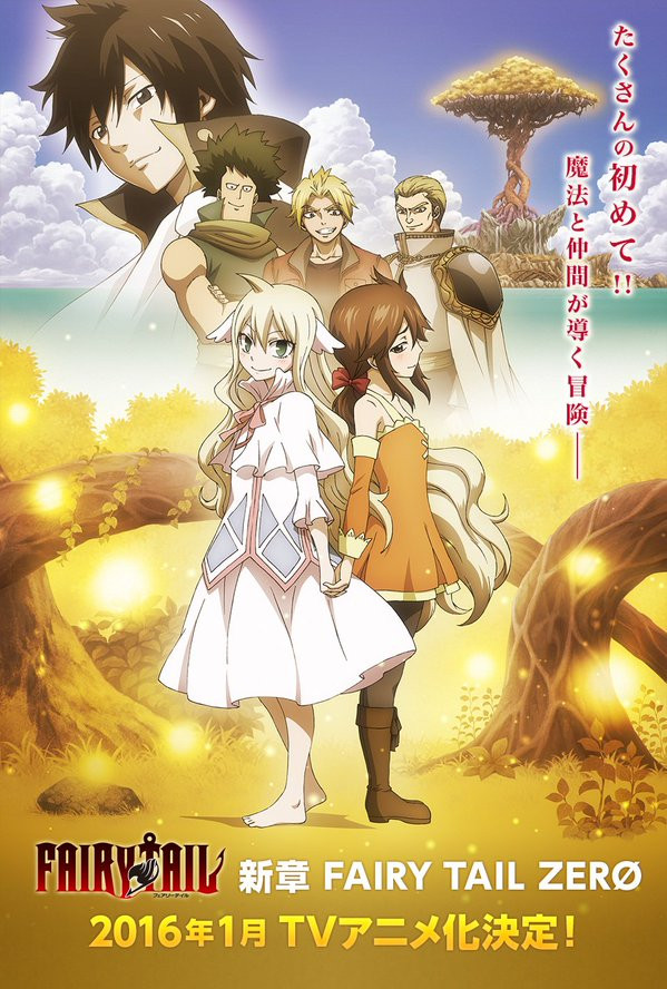مانجا Fairy Tail Zero تحصل على انمي تلفزيوني شبكة الانمي الاخبارية بالعربية