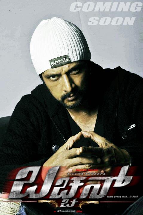 Bachchan Kannada Movie Mp3 Song Download