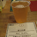 吉備土手下麦酒醸造所「香りの麦」（Kibidoteshita Brewery「Kaori no Mugi」）