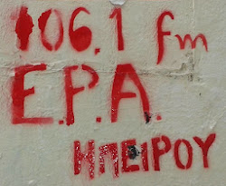 ΕΚΠΕΜΠΕΙ...