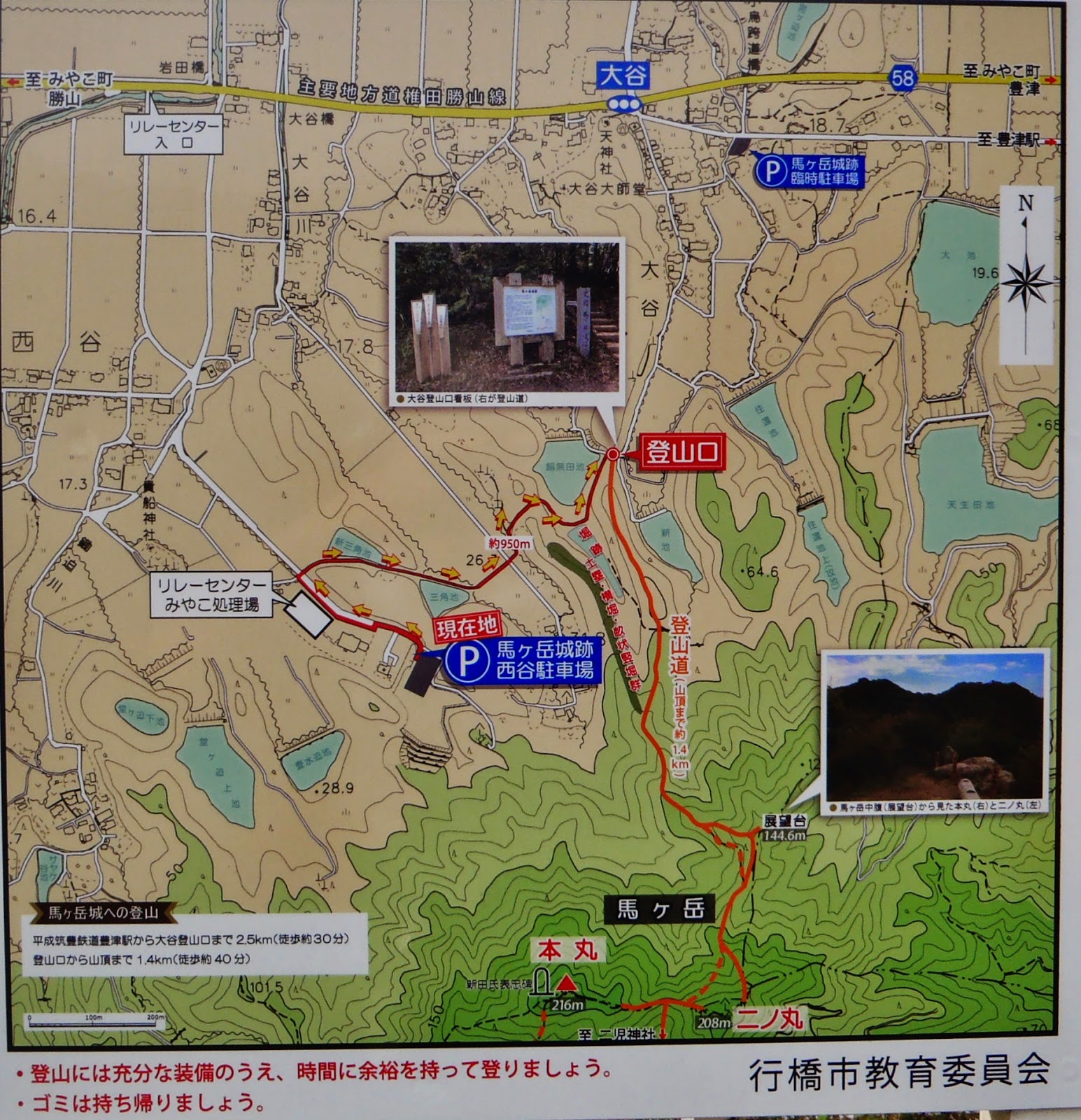 西国の山城 馬ヶ岳城 福岡県行橋市大字津積字馬ヶ岳