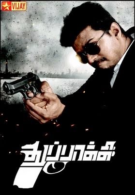 I Tamil Movie Bluray 15