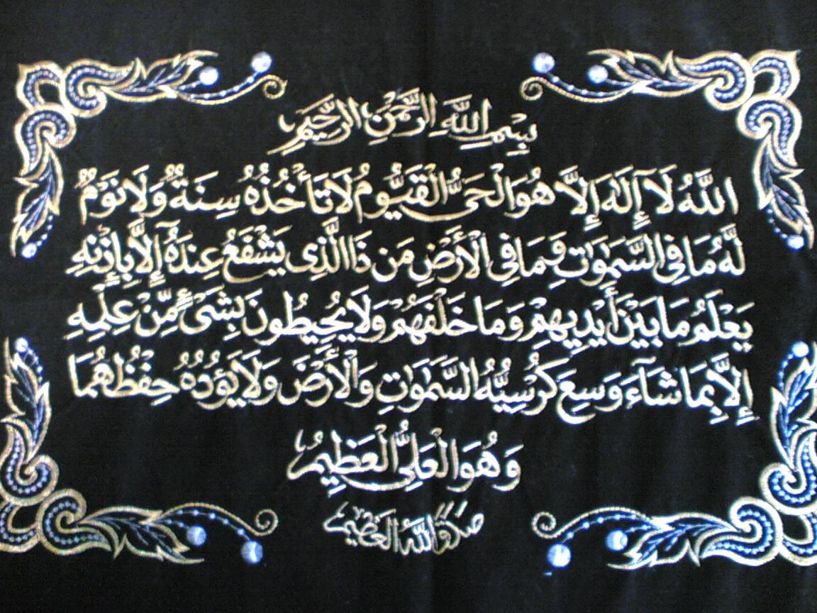 wallpaper ayat kursi hd wallpaper ayat kursi hd