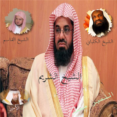 النصير محمد هل خرج بعض مشايخ الحرم المكي من جلباب النظام السعودي هل