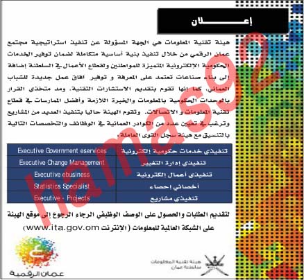 وظائف شاغرة فى جريدة الشبيبة سلطنة عمان الاثنين 22-07-2013 %D8%A7%D9%84%D8%B4%D8%A8%D9%8A%D8%A8%D8%A9+1