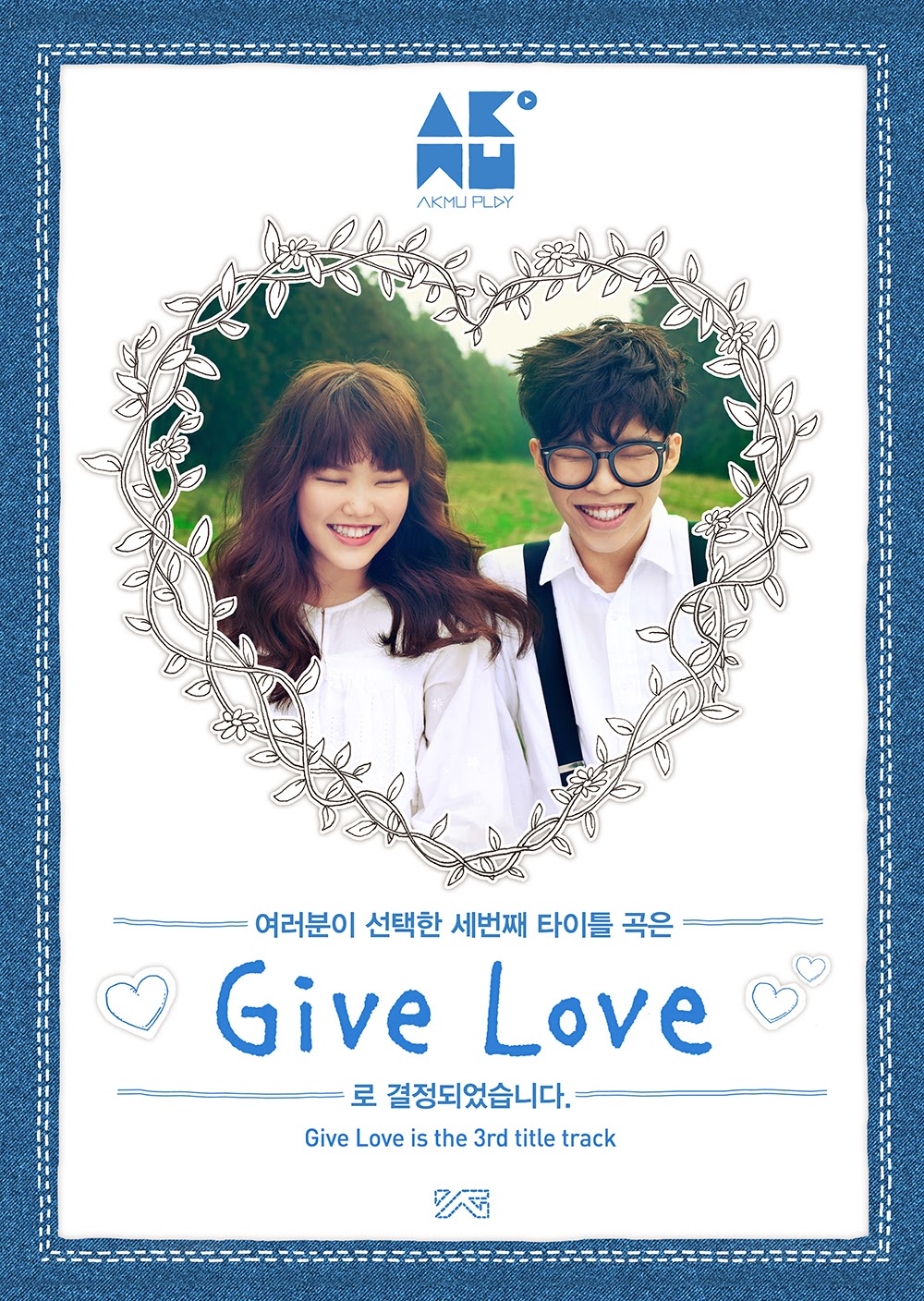 Korean MyuzicStyleZ: Akdong Musician (AKMU) - Give Love [Easy-Lyrics]
