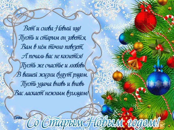 Поздравления для читателей с новым годом Поздравления для читателей с новым годом
