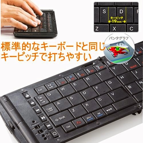 スマホで文章打つのに最適なBluetoothキーボード 文章を素早く打つにはキーピッチが重要