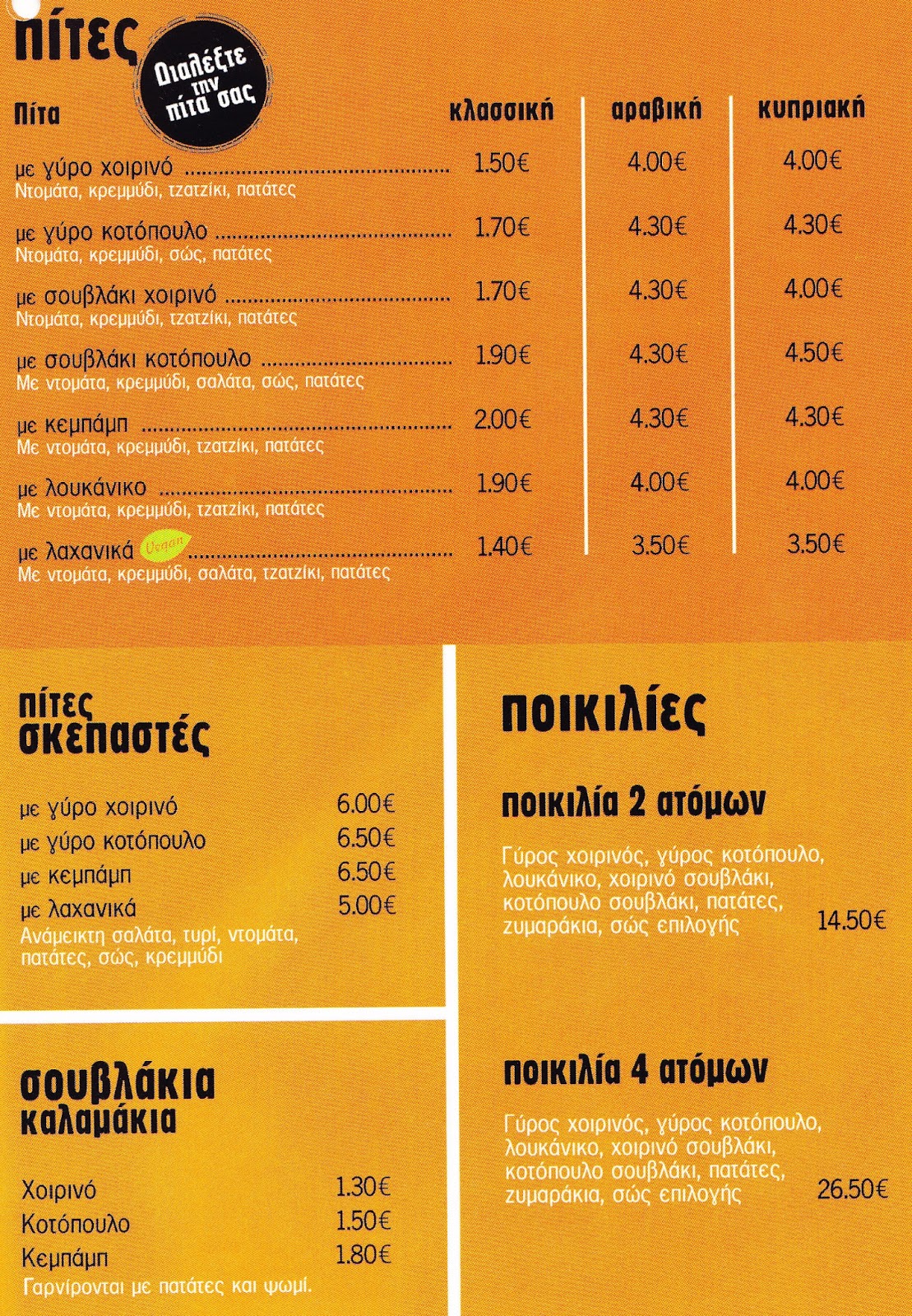 Zakynthos coffee and food delivery Pita Pita