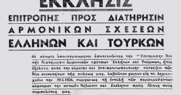 Image result for διακοινοτικές ταραχές 1912