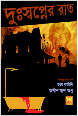 download graphic sexual horror