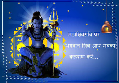 Maha Shivaratri 2013 Wallpapers, Greetings