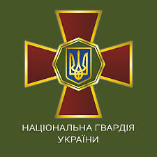 Націонаьна гвардія України