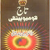 Taj Homeopathy Book Free Download