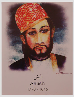 Khwaja Haider Ali Aatish, خواجہ حیدر علی آتش Khwaja Haider Ali Aatish, خواجہ حیدر علی آتش، Urdu Poetry, Urdu Shairi, Urdu Ghazal, Ilm-e-Arooz, Ilm-e-Urooz, Taqtee, Behr, اردو شاعری، اردو غزل، علم عروض، تقطیع، بحر