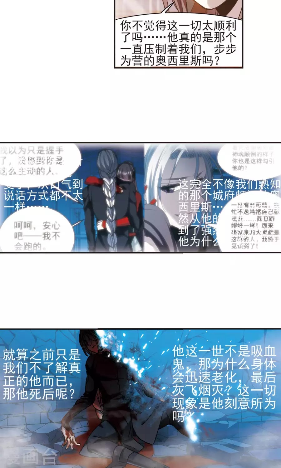 Huyết Tộc Cấm Vực chap 122