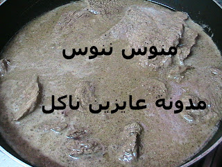 طريقة عمل لحم ستيك بالتفصيل وبالصور والخطوات من مطبخ الشيف منى عبد المنعم