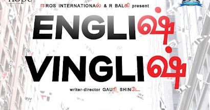 english vinglish tamil lyrics english vinglish tamil lyrics
