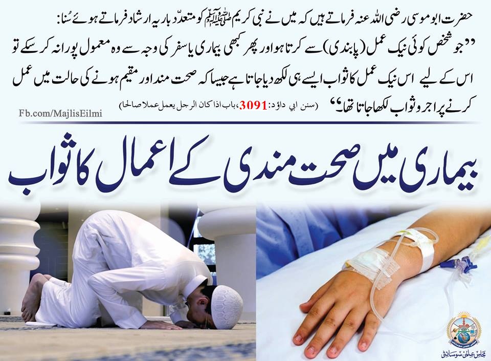 ہدایت دین میں آسانی ہے لیکن من مانی نہیں ہے