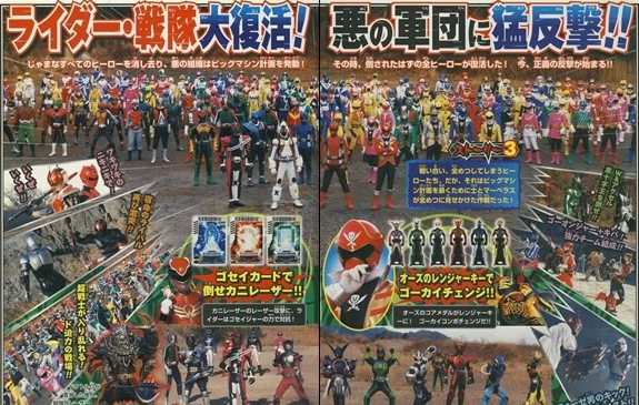 Firestarter S Blog Super Hero Taisen Z Slated For 13