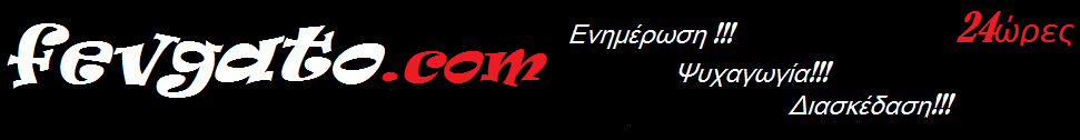 fevgato.com