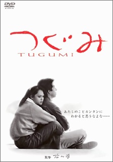 Tsugumi_4