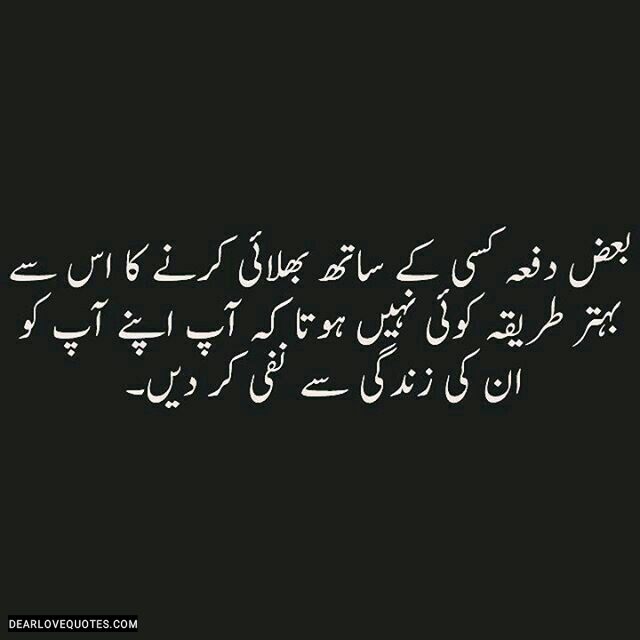 Beautiful Sad Words | Inspiring Sad Urdu Poetry with Images