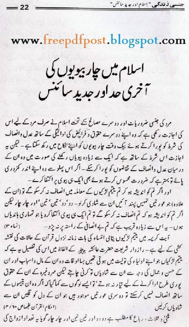 Islam and science in urdu slideshare