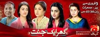 Ghar Aik Jannat Episode 126 on Geo Kahani 22 September 2014