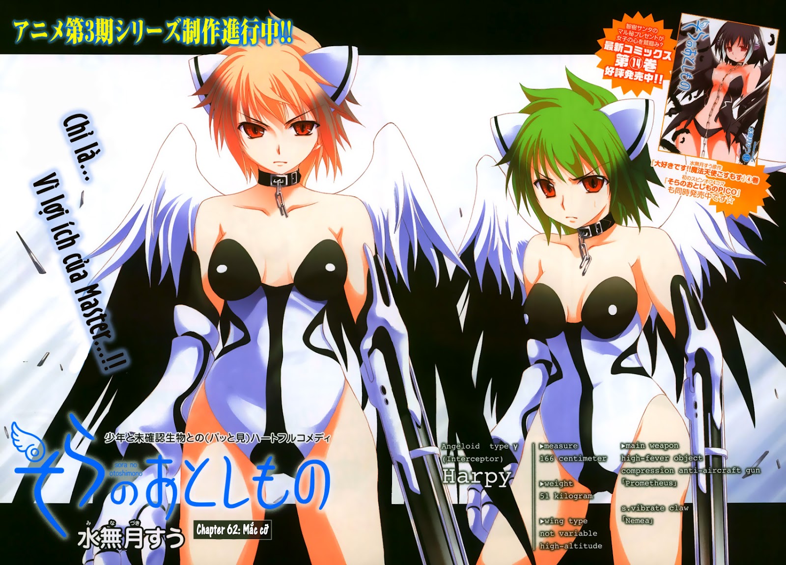 Sora no Otoshimono chap 62