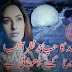 Eid ka chaand nazar agaya / Sad Poetry